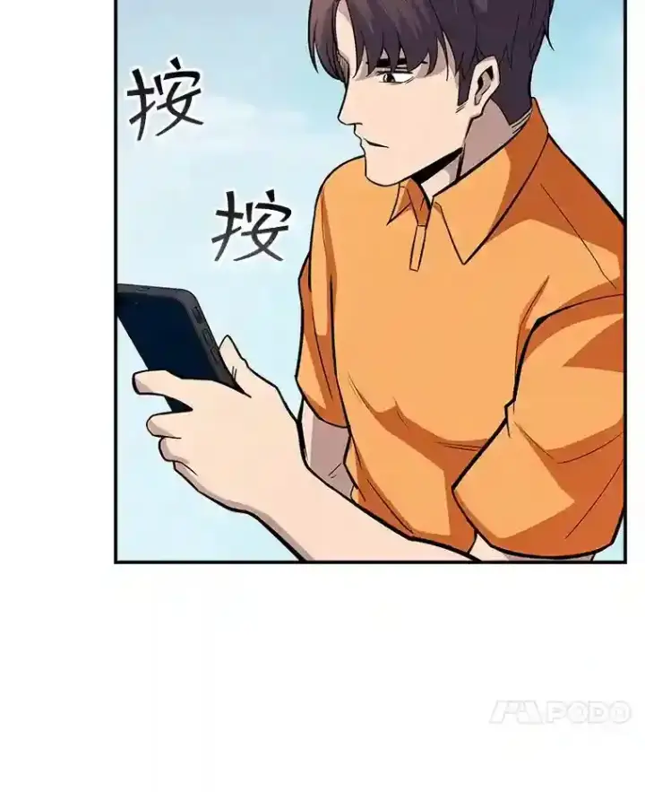 《SSS级隐藏大佬》36.地方防卫队图42