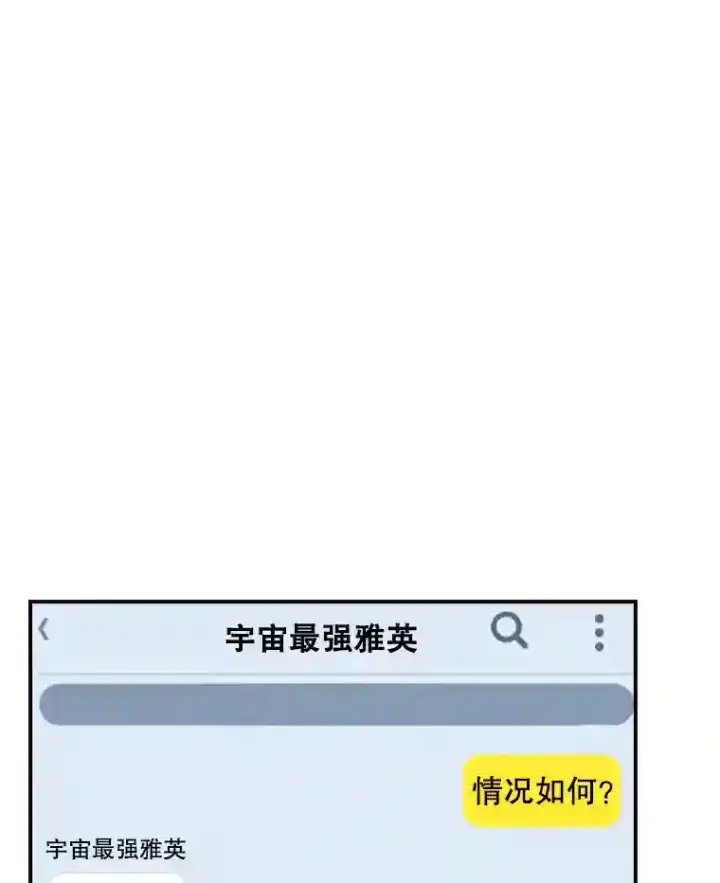 《SSS级隐藏大佬》36.地方防卫队图43