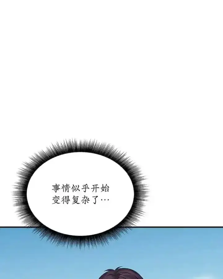 《SSS级隐藏大佬》36.地方防卫队图47