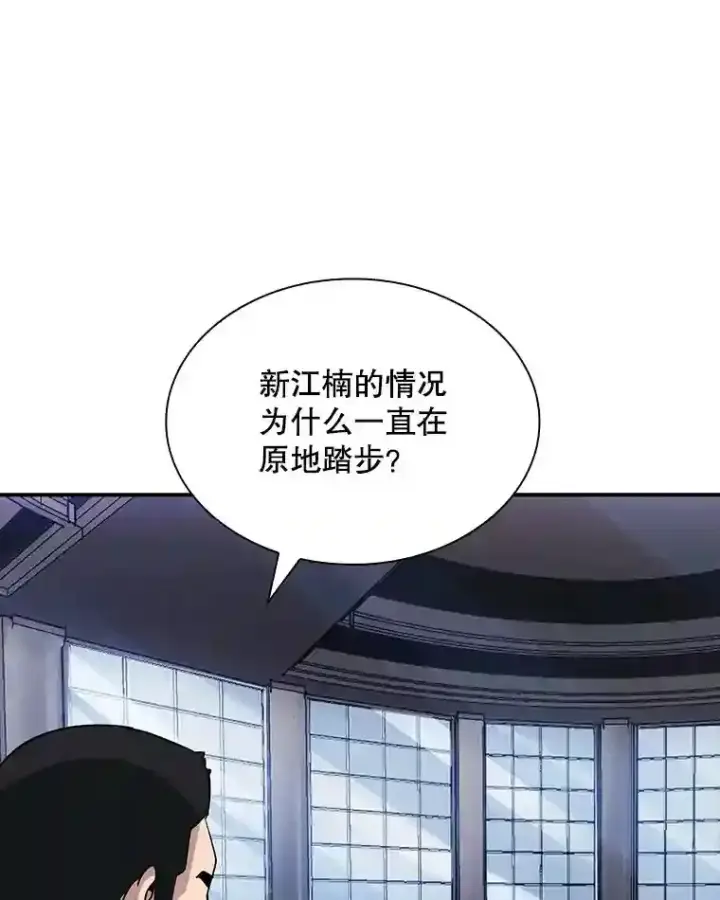 《SSS级隐藏大佬》36.地方防卫队图54