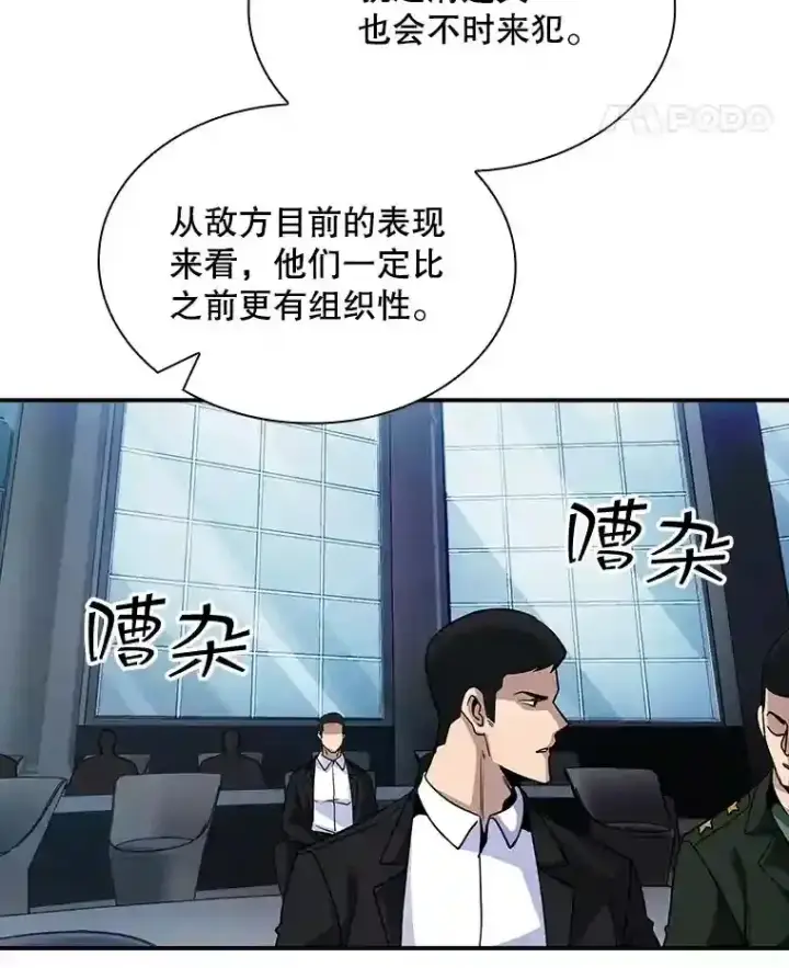 《SSS级隐藏大佬》36.地方防卫队图59