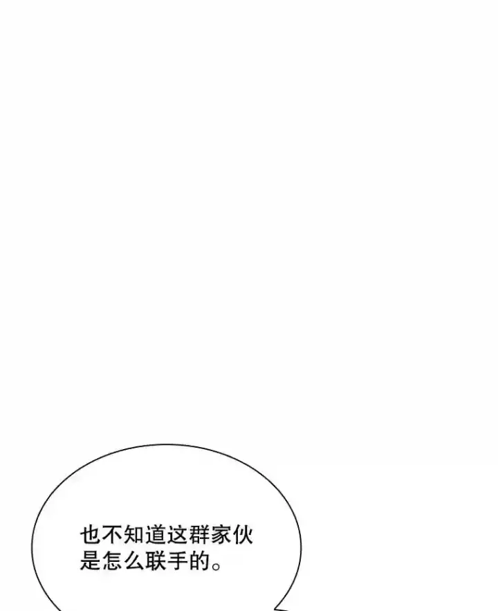 《SSS级隐藏大佬》36.地方防卫队图60