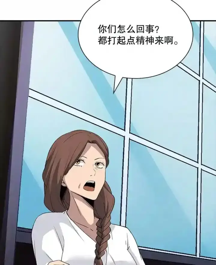 《SSS级隐藏大佬》36.地方防卫队图62
