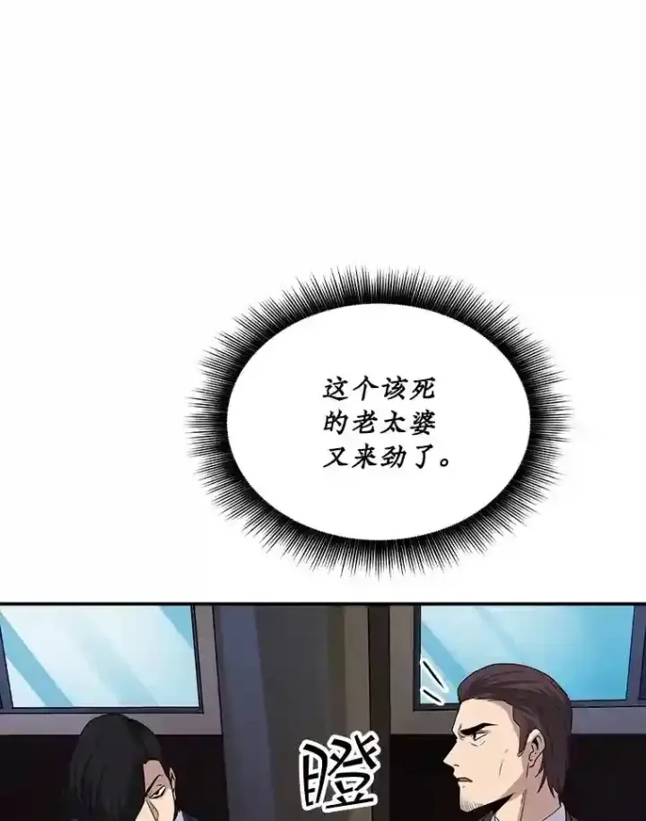 《SSS级隐藏大佬》36.地方防卫队图69