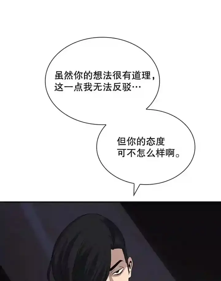 《SSS级隐藏大佬》36.地方防卫队图71