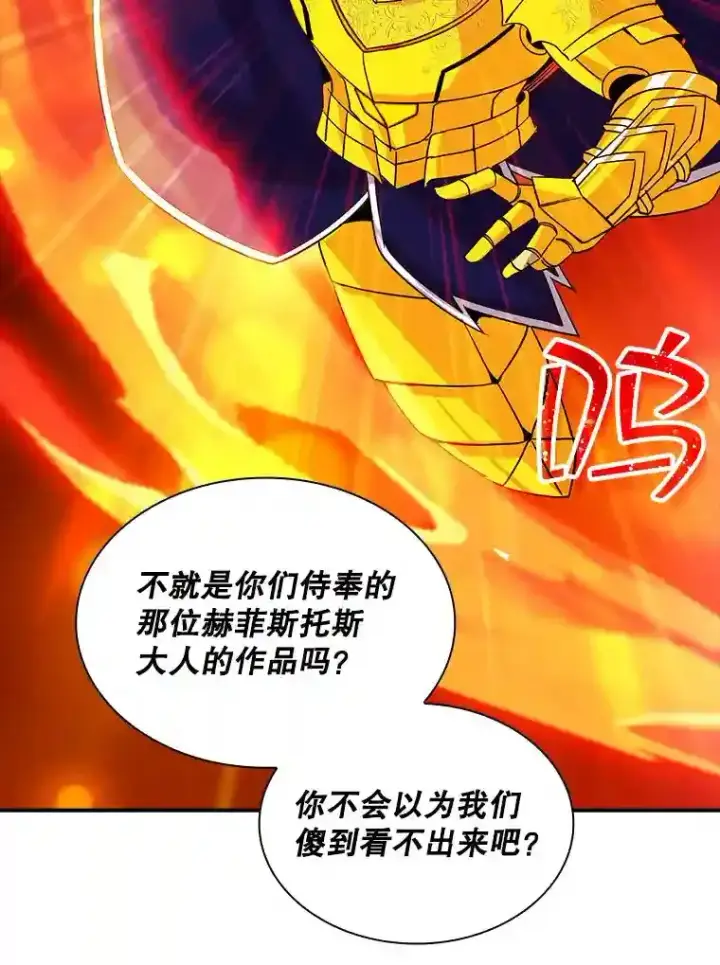 《SSS级隐藏大佬》36.地方防卫队图80