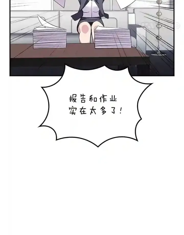 《SSS级隐藏大佬》36.地方防卫队图94