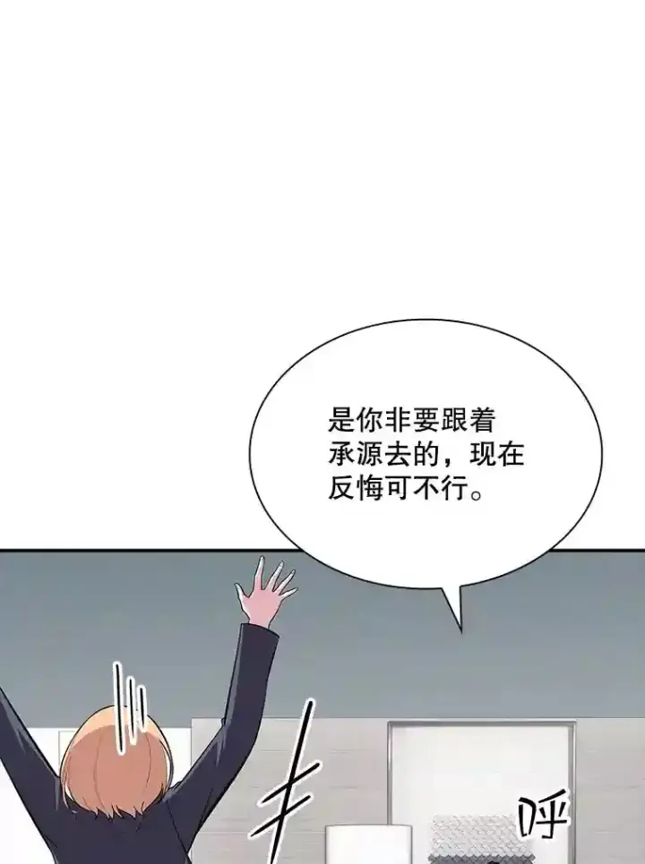 《SSS级隐藏大佬》36.地方防卫队图95