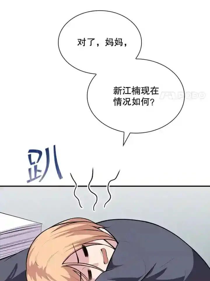 《SSS级隐藏大佬》36.地方防卫队图97