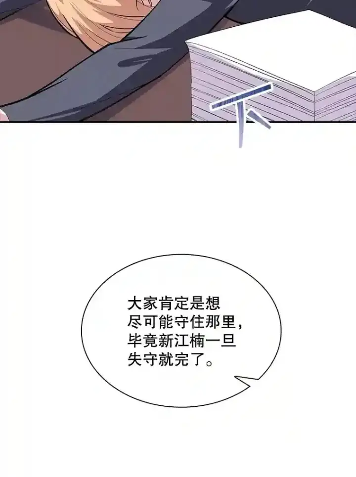 《SSS级隐藏大佬》36.地方防卫队图98