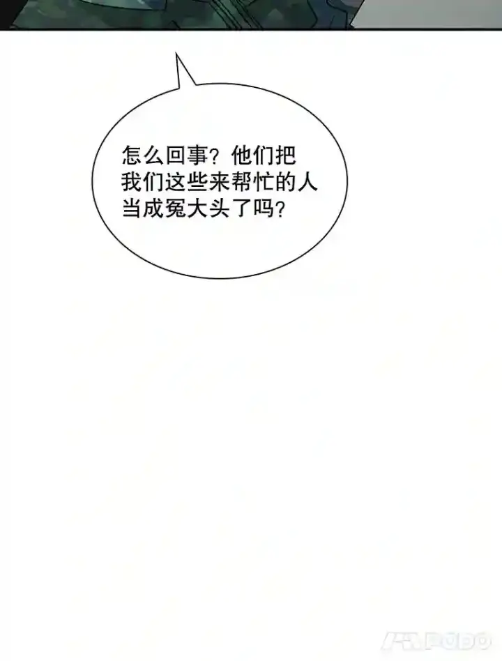 《SSS级隐藏大佬》37.援助院长图111