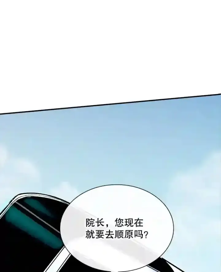 《SSS级隐藏大佬》37.援助院长图117