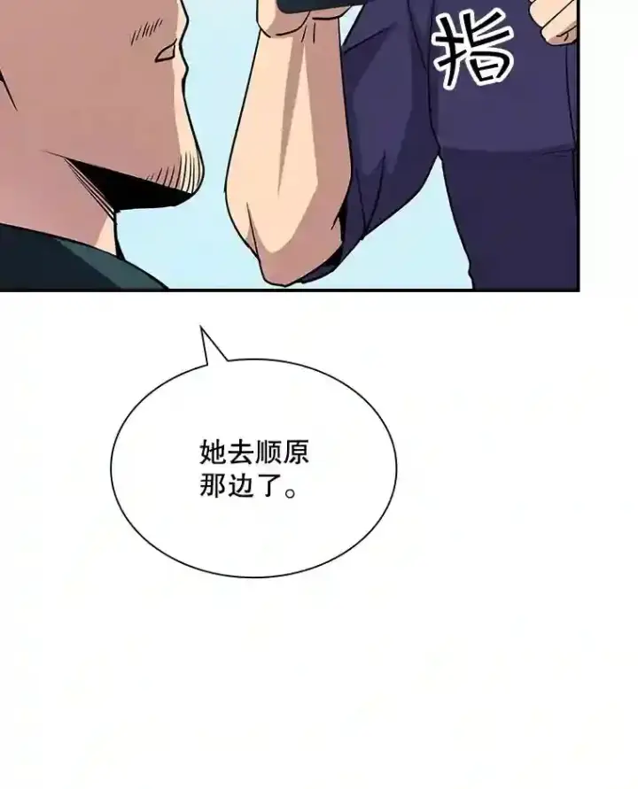 《SSS级隐藏大佬》37.援助院长图125