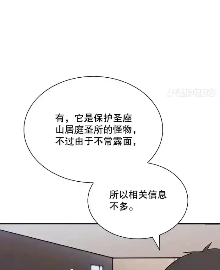 《SSS级隐藏大佬》37.援助院长图132