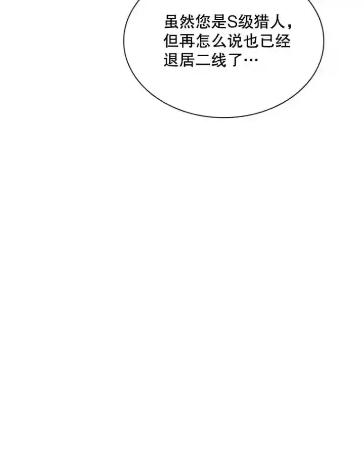 《SSS级隐藏大佬》37.援助院长图137