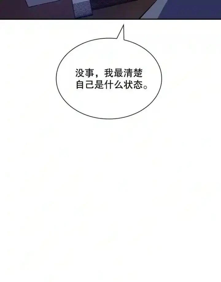 《SSS级隐藏大佬》37.援助院长图139