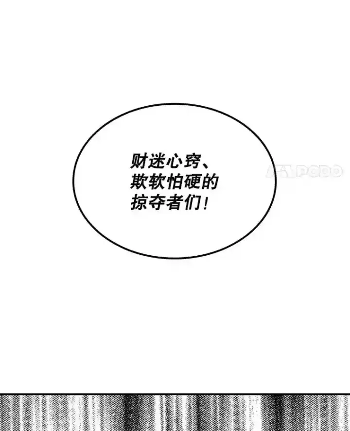 《SSS级隐藏大佬》37.援助院长图173