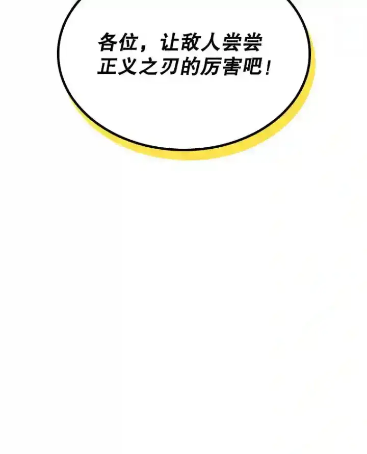 《SSS级隐藏大佬》37.援助院长图177