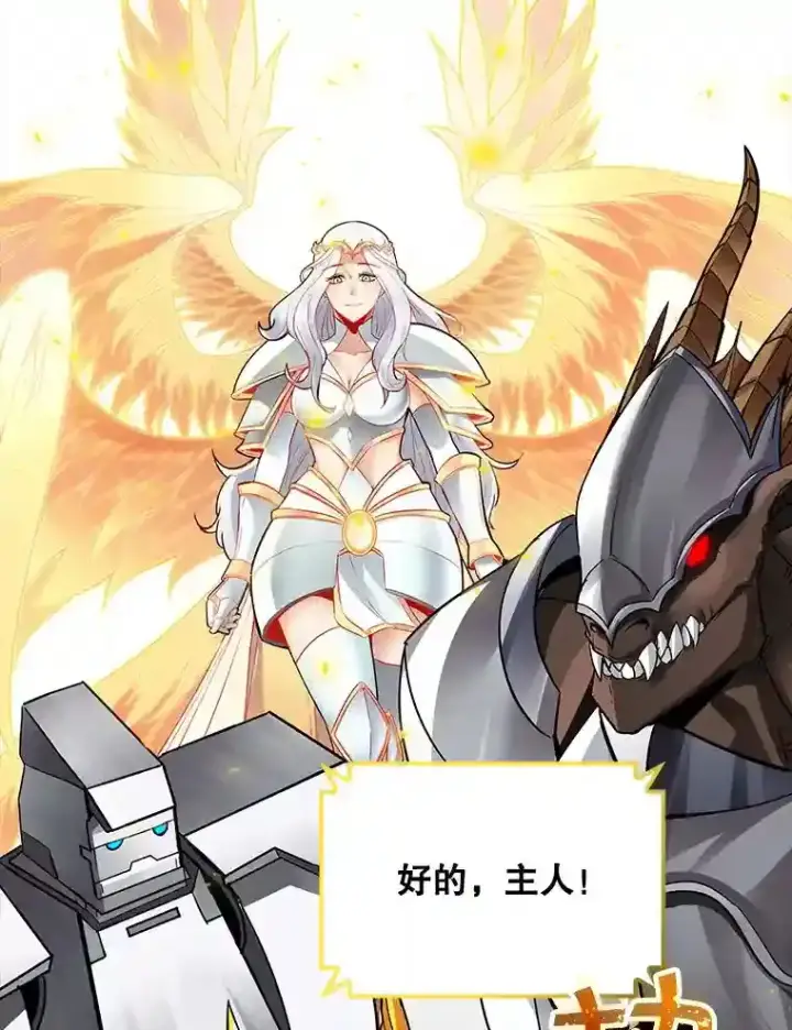 《SSS级隐藏大佬》37.援助院长图179