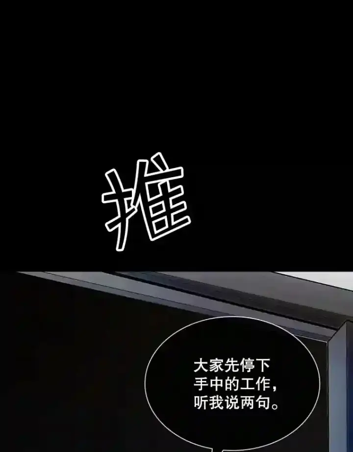 《SSS级隐藏大佬》37.援助院长图3
