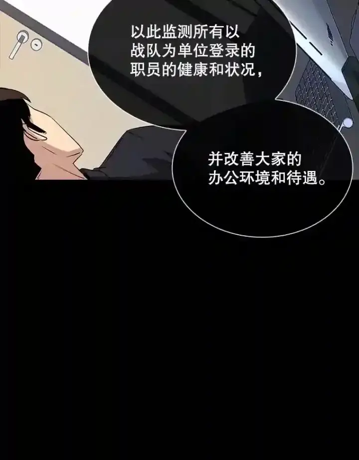 《SSS级隐藏大佬》37.援助院长图9