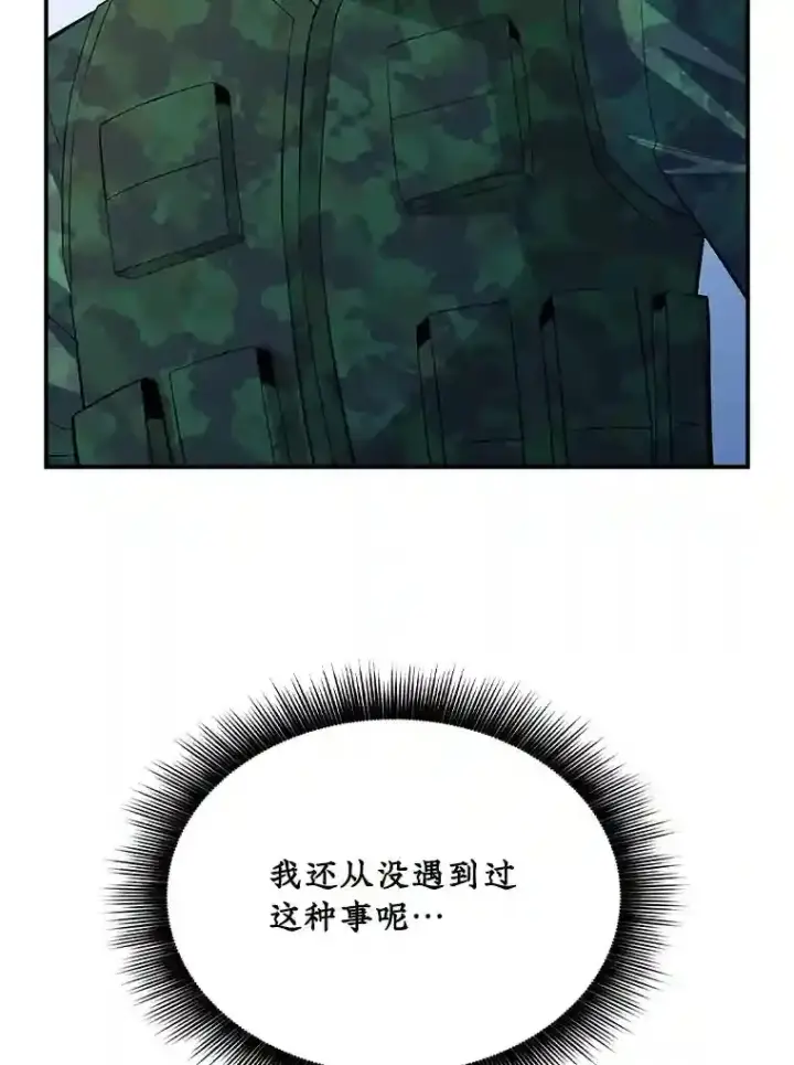《SSS级隐藏大佬》37.援助院长图97