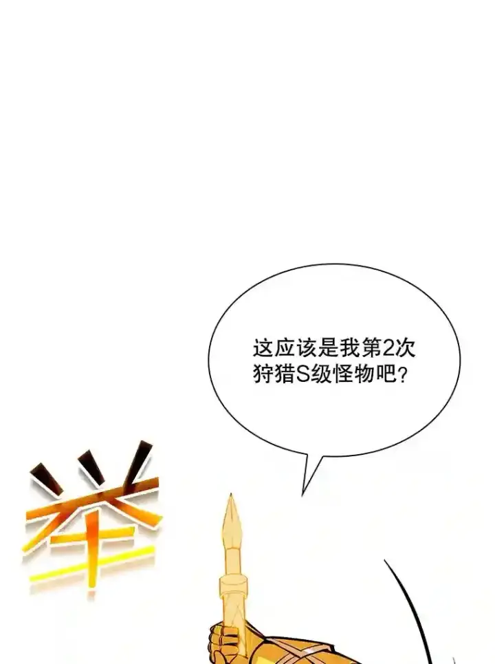 《SSS级隐藏大佬》38.与布哈库的交易图100