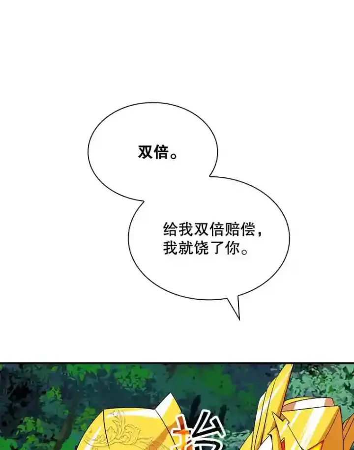 《SSS级隐藏大佬》38.与布哈库的交易图111