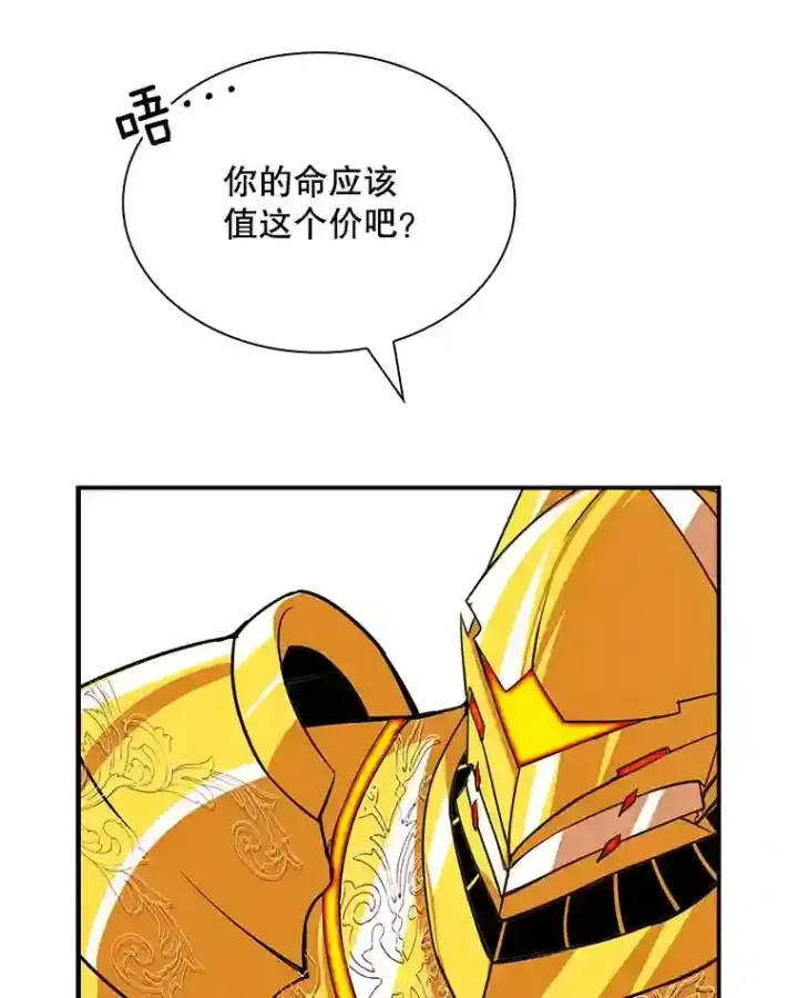 《SSS级隐藏大佬》38.与布哈库的交易图113