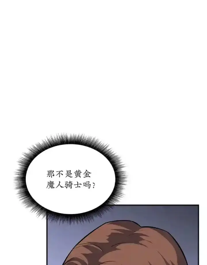 《SSS级隐藏大佬》38.与布哈库的交易图12
