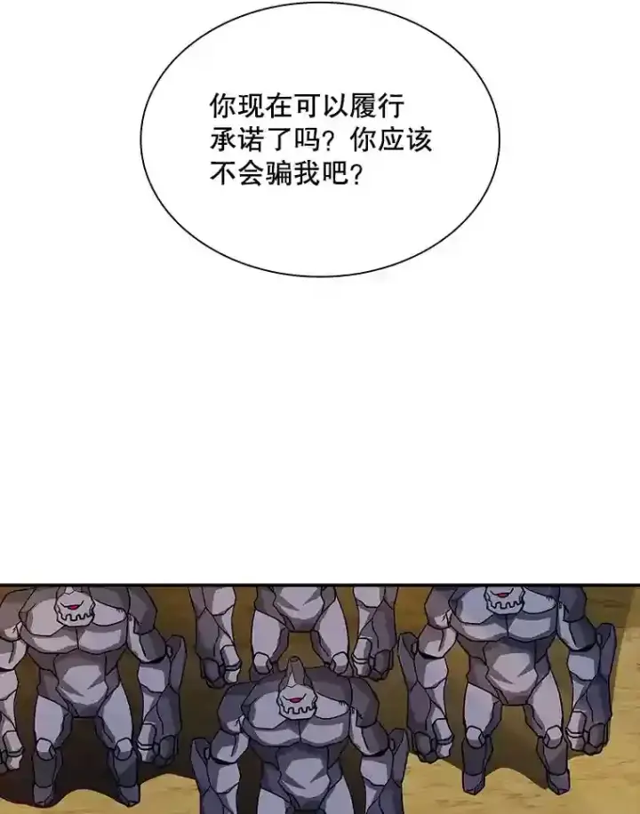 《SSS级隐藏大佬》38.与布哈库的交易图124