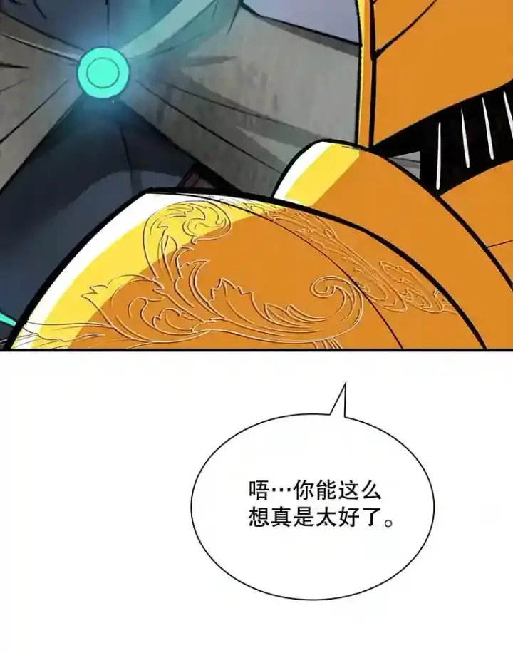 《SSS级隐藏大佬》38.与布哈库的交易图145
