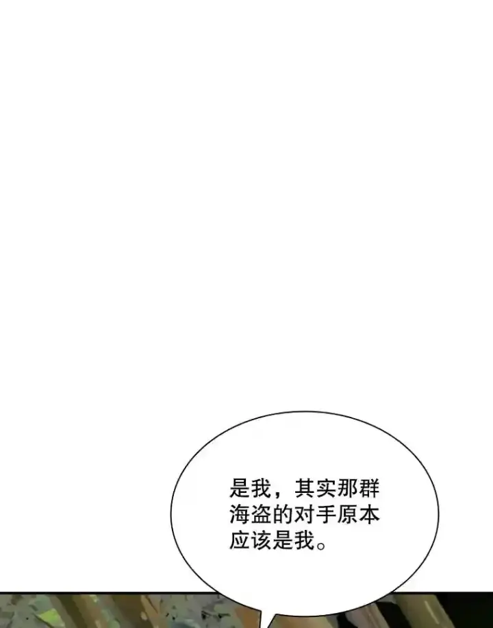 《SSS级隐藏大佬》38.与布哈库的交易图148