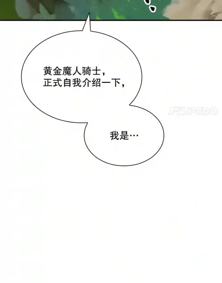 《SSS级隐藏大佬》38.与布哈库的交易图150