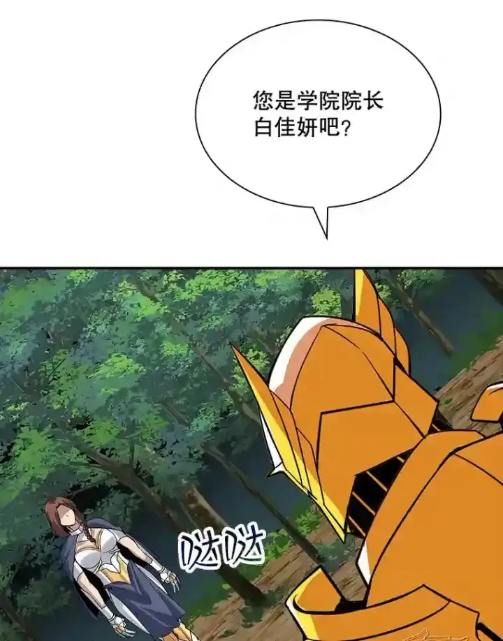 《SSS级隐藏大佬》38.与布哈库的交易图151