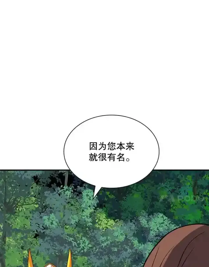 《SSS级隐藏大佬》38.与布哈库的交易图153