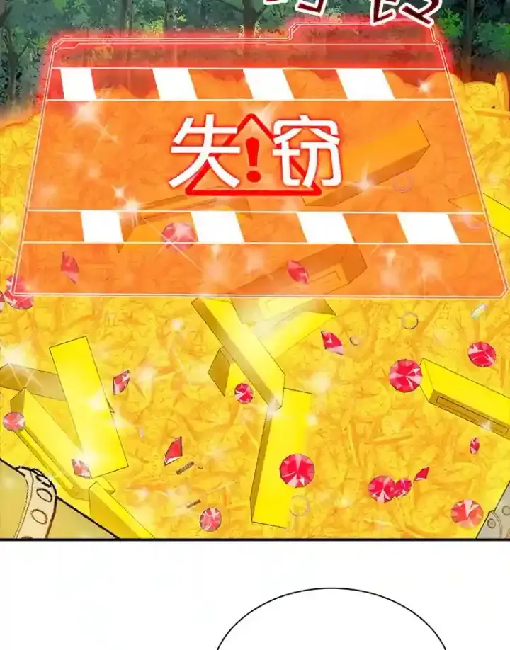 《SSS级隐藏大佬》38.与布哈库的交易图159