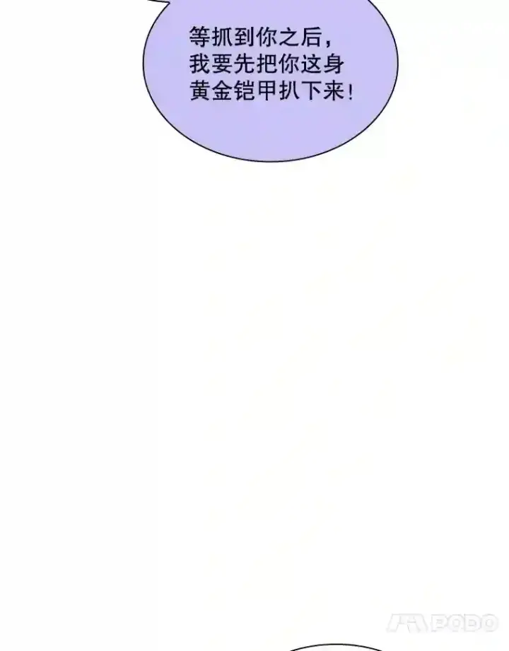 《SSS级隐藏大佬》38.与布哈库的交易图16