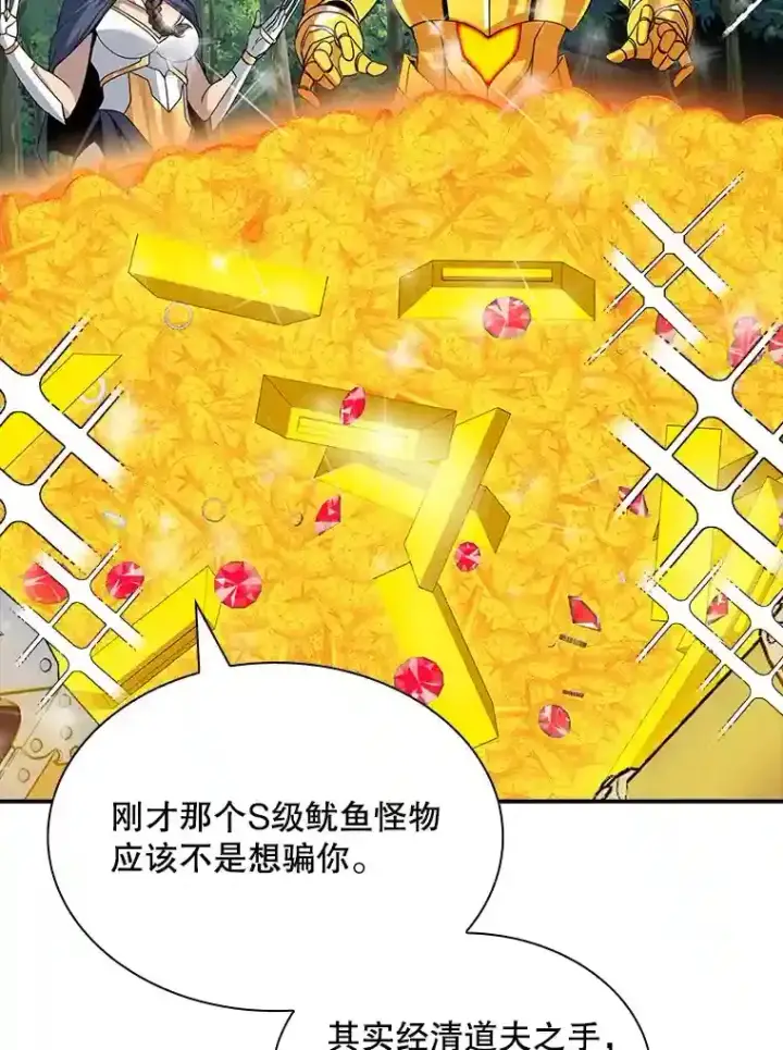 《SSS级隐藏大佬》38.与布哈库的交易图162