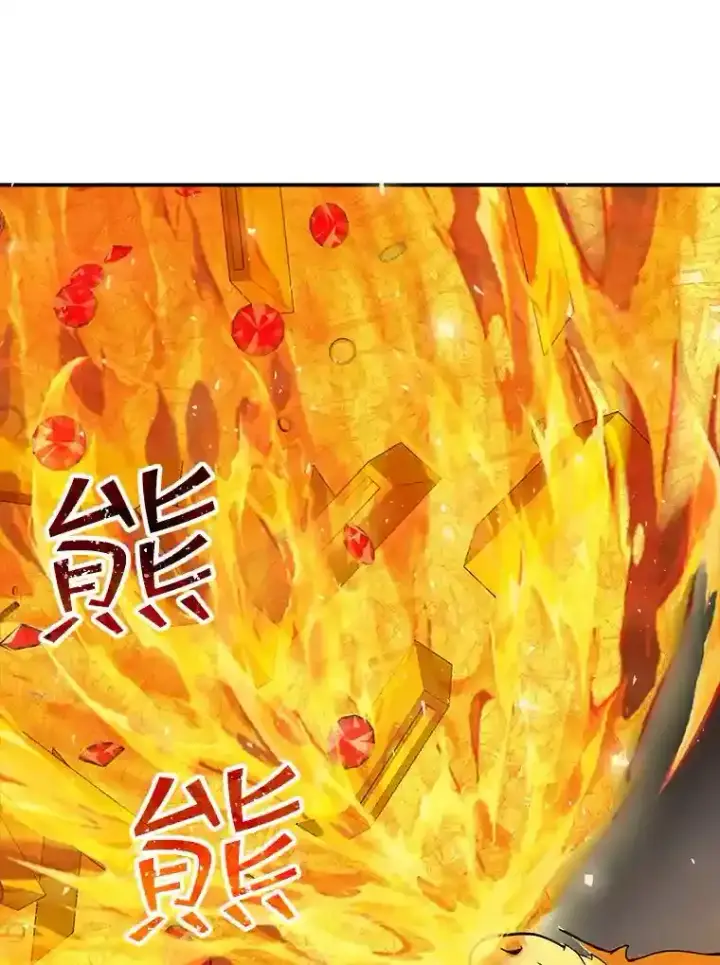 《SSS级隐藏大佬》38.与布哈库的交易图166