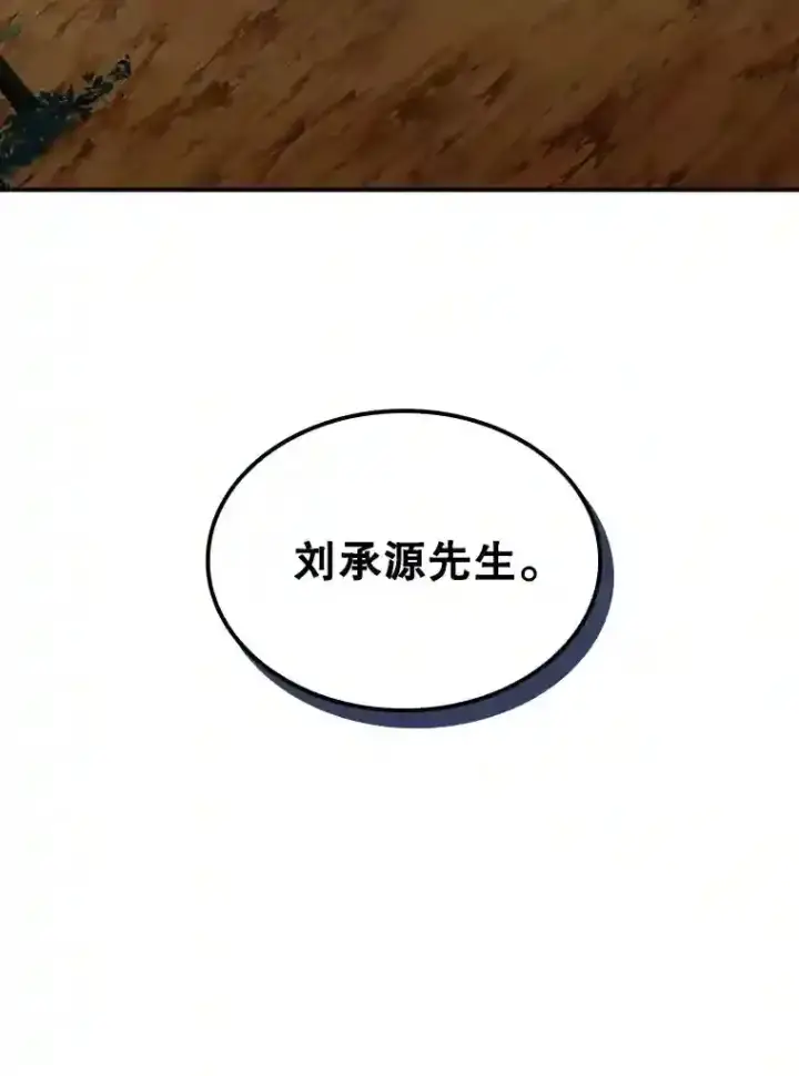 《SSS级隐藏大佬》38.与布哈库的交易图176