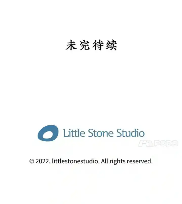 《SSS级隐藏大佬》38.与布哈库的交易图177