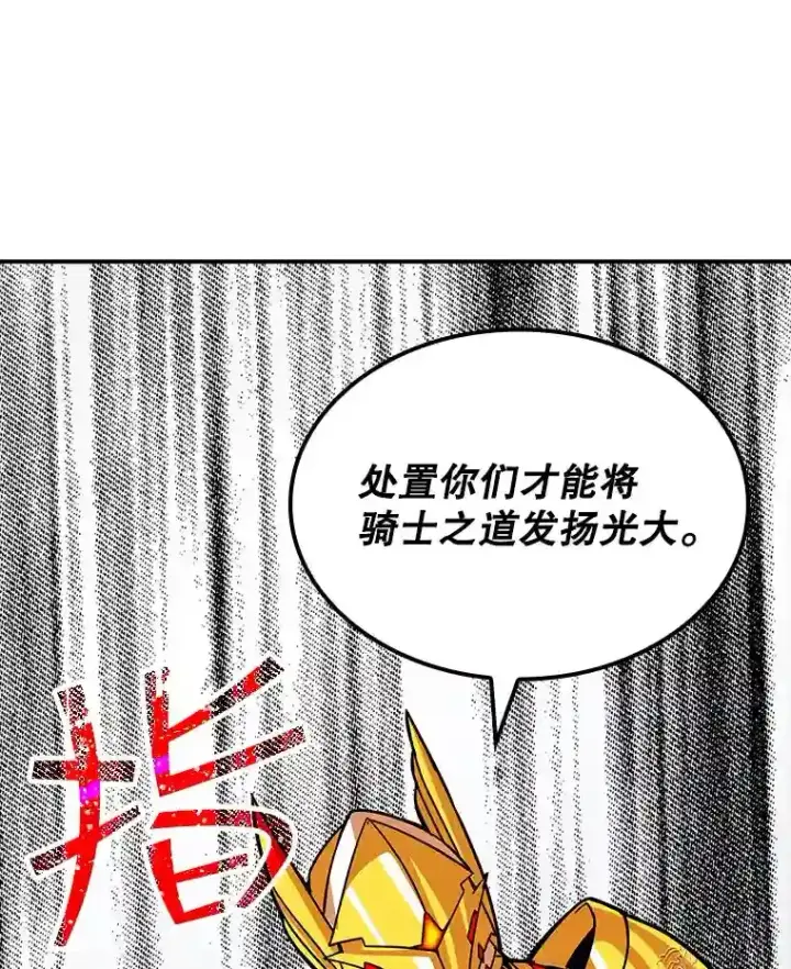 《SSS级隐藏大佬》38.与布哈库的交易图2