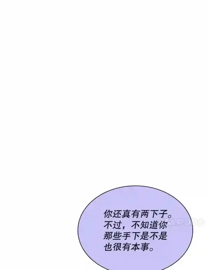 《SSS级隐藏大佬》38.与布哈库的交易图36