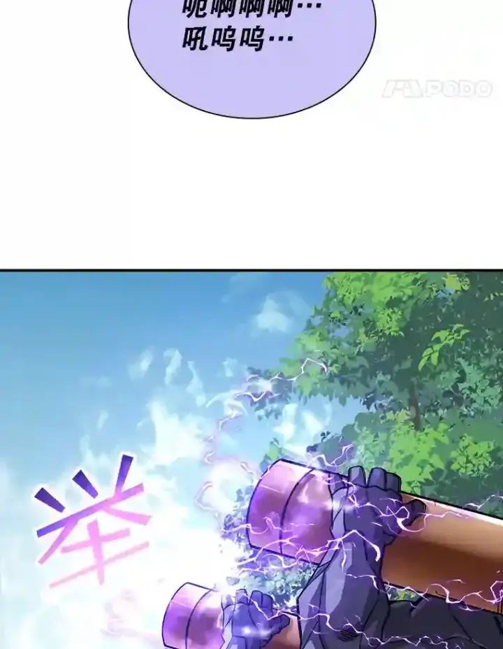 《SSS级隐藏大佬》38.与布哈库的交易图39