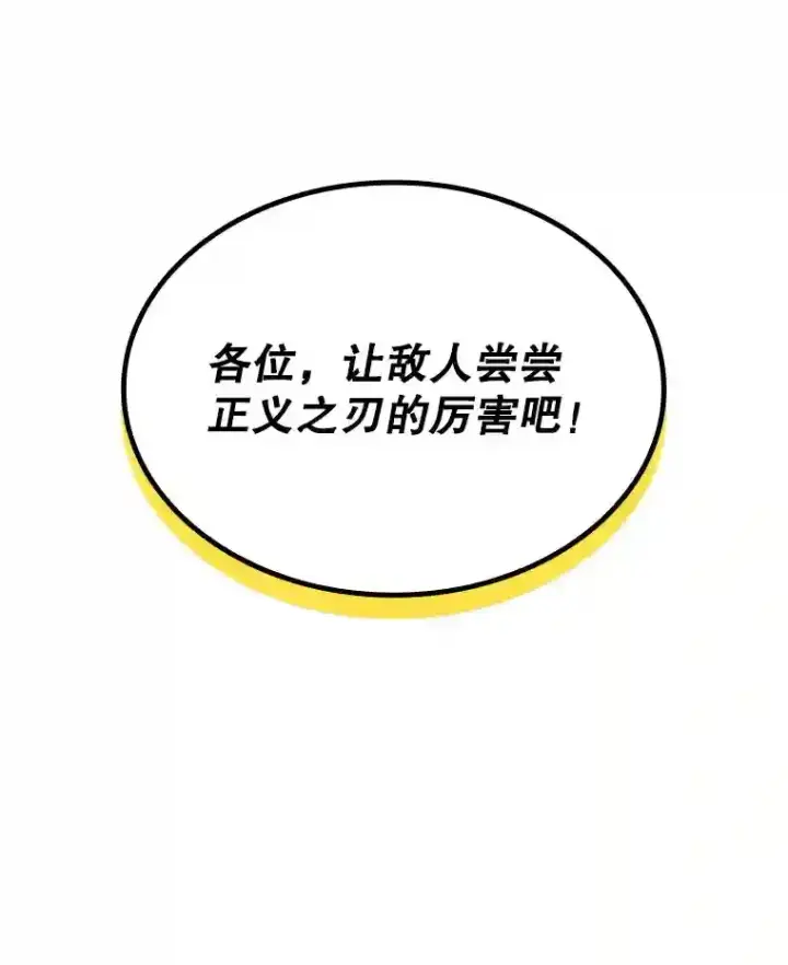 《SSS级隐藏大佬》38.与布哈库的交易图5
