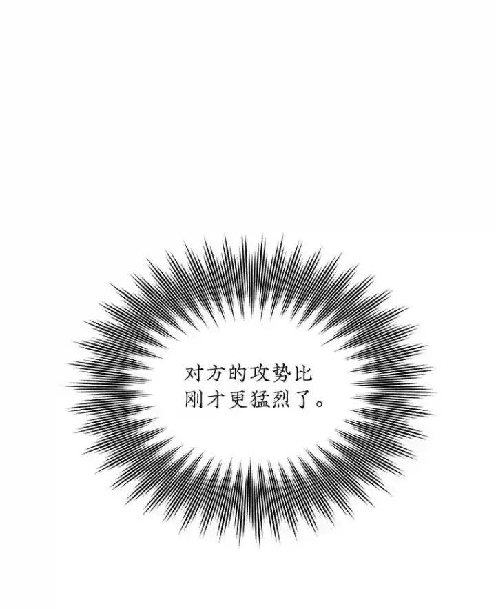 《SSS级隐藏大佬》38.与布哈库的交易图62