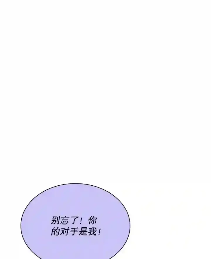《SSS级隐藏大佬》38.与布哈库的交易图65
