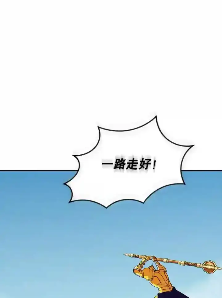 《SSS级隐藏大佬》38.与布哈库的交易图72