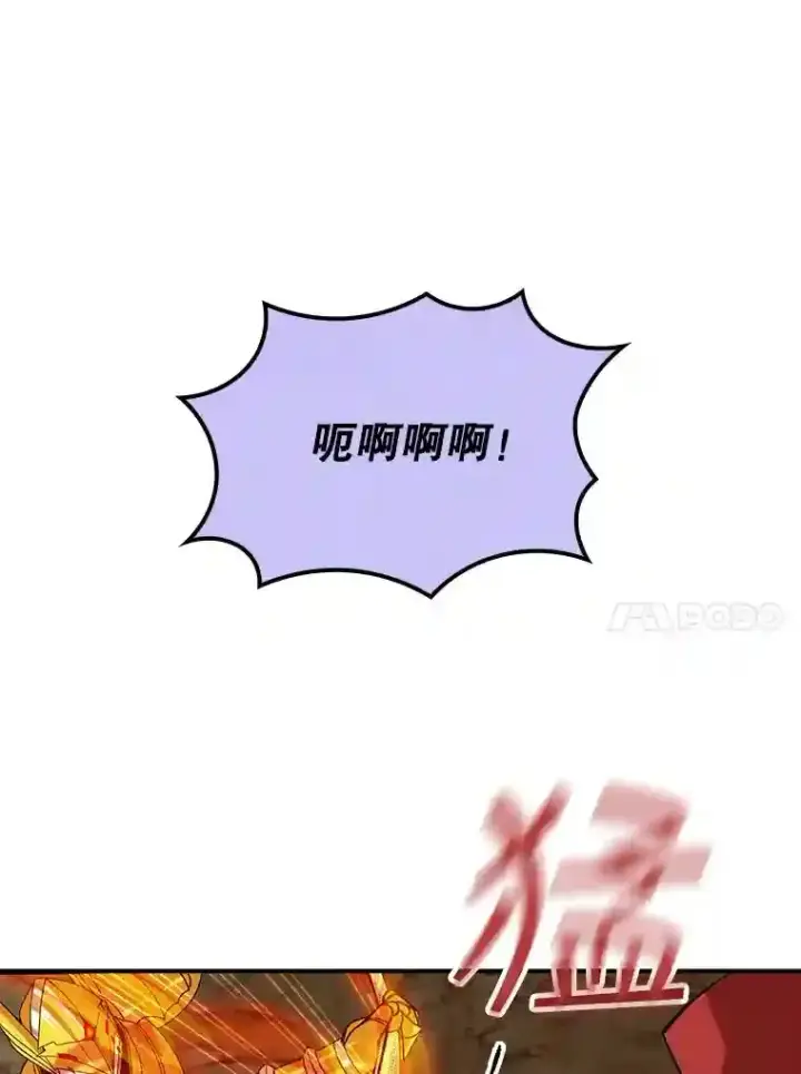 《SSS级隐藏大佬》38.与布哈库的交易图79